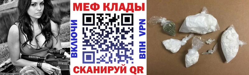 Купить наркотики Мещовск COCAIN  МЕТАМФЕТАМИН  СК  Конопля  Меф мяу мяу  Галлюциногенные грибы 