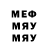 Меф мука Evgeni Ragulin