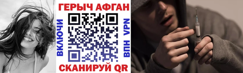Героин белый  Мещовск 