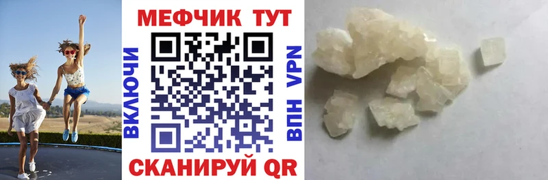Мефедрон мяу мяу  цены наркотик  площадка клад  Мещовск  omg ТОР 